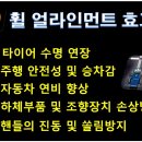 타이어세일즈 고현점 이미지