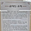 코빼기순대국밥 이미지