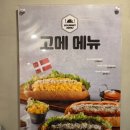스테프핫도그시립대점