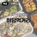 세븐일레븐 목포하당평화점 | 목포 낙지탕탕이 하당먹거리｜평화광장 근처에서 즐기는 신선한 한 접시