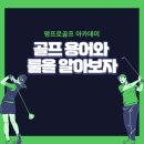 평프로 골프 아카데미 이미지