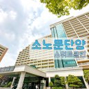 소노문 단양 스위트클린 객실 과 부대시설 후기 (구 단양 대명리조트)