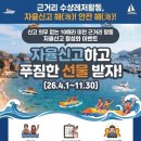 수상레저