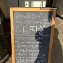 세븐일레븐 가평목동점 | 가평 집빵과커피따숨 북면 최애 카페
