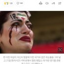 “이란 대표팀, 귀국 후 사형 당할 수도”…보도 나왔다 이미지