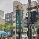 [서울 망원] 진성만두 오픈런/내돈내산/솔직후기