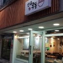 선유우동 이미지
