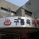 쌍바위가든 이미지