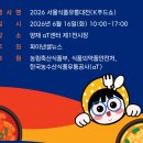 서울푸드유통