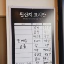 철판떼기일광점