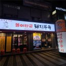 똘이PC방 이미지