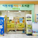 세천 작은도서관 이미지