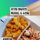 처갓집양념치킨 계산점 이미지