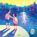 아이앤지이 | 우리들의 호수 (앤지 강, 2026)