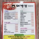 대박집중동점 이미지