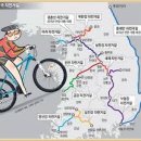 국토종주자전거길1-50 이미지