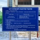 수질정화공원로 | 광주 치평동 상무국민체육센터 수영장 탈의실 리모델링 후 자유수영 후기