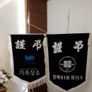 주식회사 삼우환경 | 신촌세브란스병원 장례식장에서 경복고 동문을 도와드립니다.