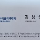 안녕하세요 한국 폴리텍 대학 입니다. 이미지