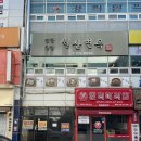 월산면옥 이미지