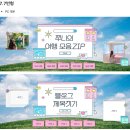 냥이유 블로그 대문 디자인 후기, 홈페이지형 블로그 대문 꾸미기
