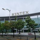 킨텍스길 이미지