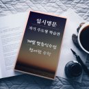 빛나는하루학원