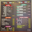 덕성초등학교 | [청주 율량동 파닭 맛집] 파닭The참잘하는집 내돈내산 후기 (메뉴 가격, 배달, 영업시간)