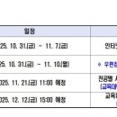 서울시립대학교 교육대학원 | 서울시립대학교 교육대학원 한국어 교육전공 면접 후기