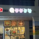 봉봉곱창 이미지