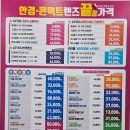 남양주 안경 으뜸 플러스안경 도농역점 변색안경 가격