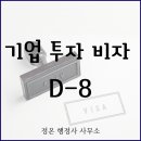 한국경영행정사사무소 이미지