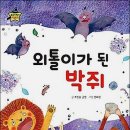 이솝우화