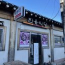 진용식당 이미지