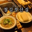 꼬지랑사케 김해아이스퀘어점 | 김해 삼계동 술집 분위기 좋은 오뎅바 철길부산집