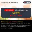 대창중기