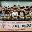 제빵교실 이미지