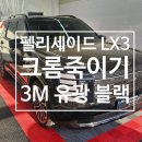 남양주랩핑샵랩업