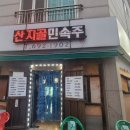산지골마차