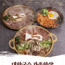대한한우