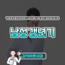 "요즘 왜 이렇게 피곤하지?" 40대 피로, 남성 갱년기 증상 체크리스트 | 강서구청 강서바른내과