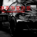 카포인트 - 영주시 영주로60번길 31 | 카포인트