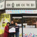 이솝베이커리