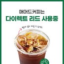 매머드커피(Mammoth coffee) 로고