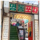 한잔포차 이미지