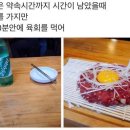 육회연가 이미지