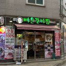 민식이네매운갈비찜개운점 | 청주 율량동 맛집 매운갈비찜 땡길때 가기 좋은 노마세야 율량점 또간집 후기