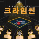 분당삼평-D-16 | [분당] 크라임씬카페 퍼즐팩토리 방문 후기 / 서현역 방탈출 추천