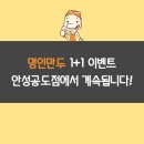 명인만두 안성공도점 이미지