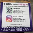 문산미나리대패삼겹 | 광주신용동맛집 대패삼겹 맛집 <일품대패 광주첨단신용점>